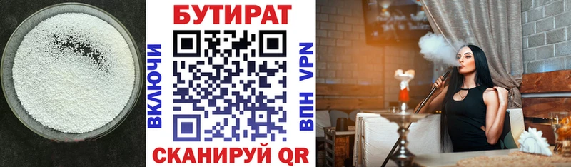 БУТИРАТ GHB  Бирск 