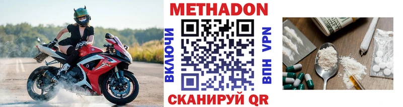Метадон VHQ  Бирск 